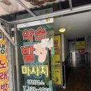 유정발마사지