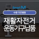 다인 메디텍 이미지