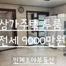인계공인중개사사무소 이미지