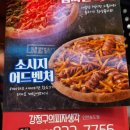 강정구의피자생각 송도점 네이버블로그