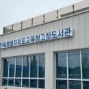 전북특별자치도교육청고창도서관 이미지