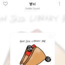 木漏れ日/볕뉘 이미지
