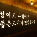 목구멍 포항점 이미지