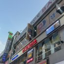 [하단 서비스 쿠폰 포함] 신중동술집 대형스크린이 있는 술집 주류충전소 다녀 온 후기
