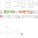 고집센 그집 갈비탕(칠곡점) 이미지