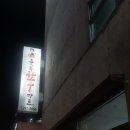논곡한우마을