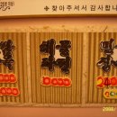 돌솥 한정식 이미지