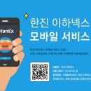 한진개발 이미지