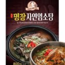 명인칡냉면