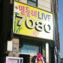 7080민들레라이브카페