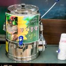 꾸지뽕삼계탕 이미지