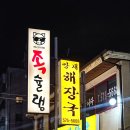 양재점 현대자동차 | 양재 송년회 단체모임 맛집 족슐랭