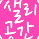 금천건강원