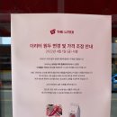 더리터 완주고산점 이미지