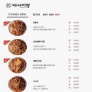 해웅해물아구찜 - 진주시 | 해웅해물아구찜