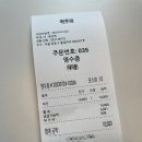 [8체질 한의원] 천호 예본한의원 세번째 방문, 재진 후기_목양체질