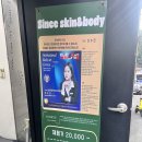 신스 에스테틱