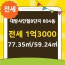 대방으뜸공인중개사사무소 이미지