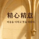 진심의기술