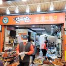 엄마손 반찬가게 이미지