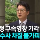 '내란 가담 의혹' 심우정 구속영장 기각...수사 타격 전망 / YTN 이미지