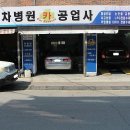 성실카공업사 이미지
