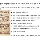 가톨릭성음악아카데미 이미지