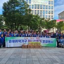 [연제구협의회] 화재취약 가구를 위한 미니 소화기 전달식을 진행 이미지