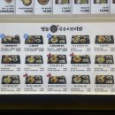명동진국수