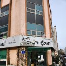 유촌초등학교 | 쌍촌동 맛집 섬진강 다슬기수제비 능이 닭백숙 솔직후기 포장 예약방법 주차장 꿀팁