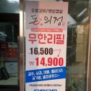 돈의정 | [포항 무한리필 돼지갈비]국내산만 취급하는 돈의정!