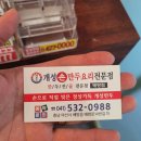 한끼만두 배방점 이미지