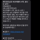 래디언트 남포 이미지
