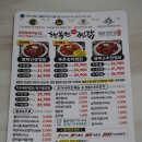 행복한찜닭 동탄점 이미지
