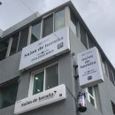 살롱드보니타 네이버블로그
