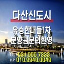 다산스타공인중개사사무소 이미지