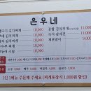 은우네생고기김치찌개 | 병점 맛집 은우네 생고기김치찌개