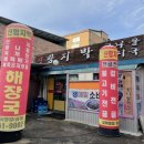 신함지박 이미지