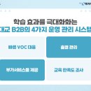 대교교육 이미지