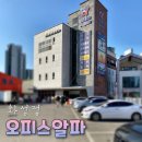 알파문구화성