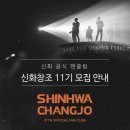 신화창조