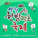 일출약초