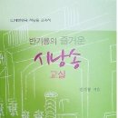 즐거운 시낭송 이미지