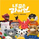 라이언 - 김천시 문화5길 18 | 라이언