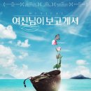 여신님이 보고계셔 이미지