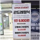 정선산곤드레
