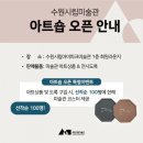 수원시립아이파크미술관(1층) 이미지