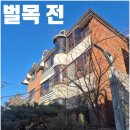 가산로5길 | 금천구 나무 벌목업체 소나무 전지 작업