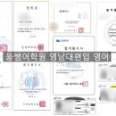 웅쌤어학원 이미지