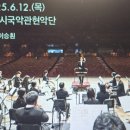 국악의 날 기념공연 ’시대를 울리다’ 이미지